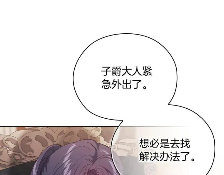《双胞胎姐姐不再相信他人》第64话 装聋作哑图23