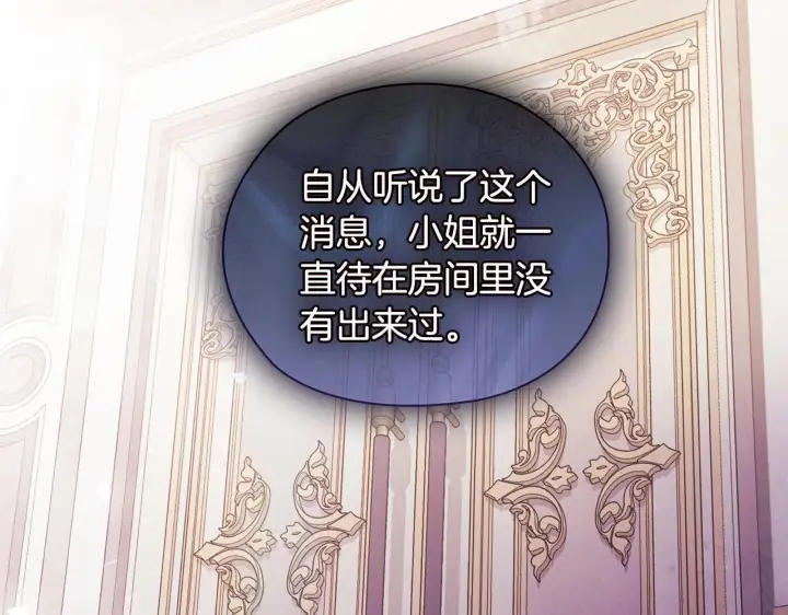 《双胞胎姐姐不再相信他人》第64话 装聋作哑图33