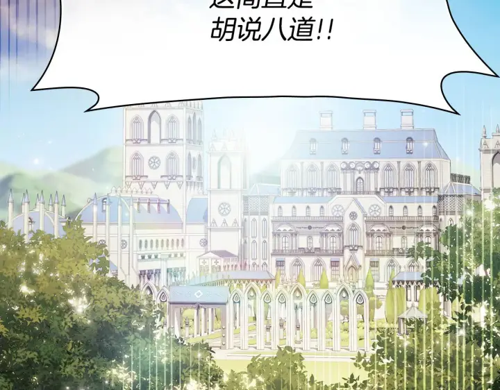 《双胞胎姐姐不再相信他人》第64话 装聋作哑图5