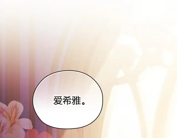 《双胞胎姐姐不再相信他人》第64话 装聋作哑图55