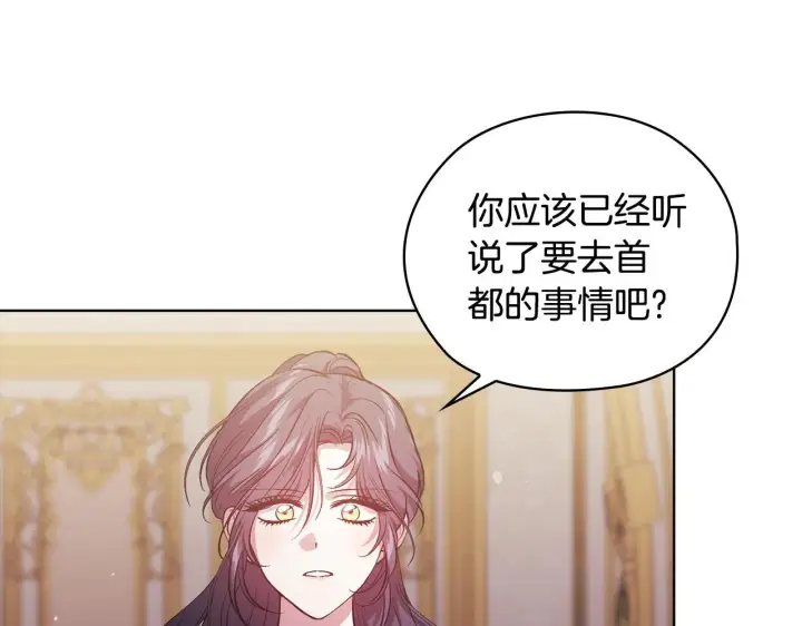 《双胞胎姐姐不再相信他人》第64话 装聋作哑图59