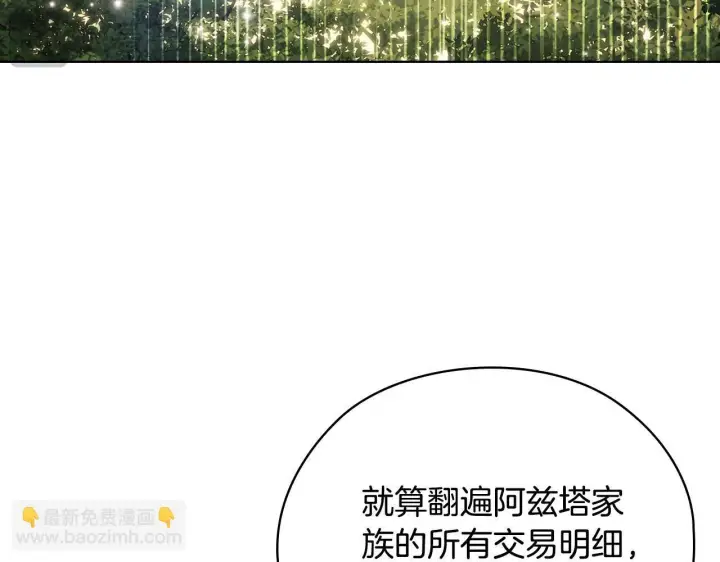 《双胞胎姐姐不再相信他人》第64话 装聋作哑图6