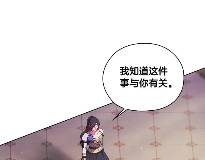《双胞胎姐姐不再相信他人》第64话 装聋作哑图65