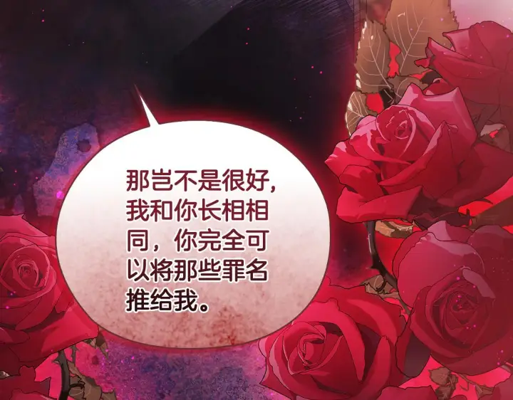 《双胞胎姐姐不再相信他人》第64话 装聋作哑图69