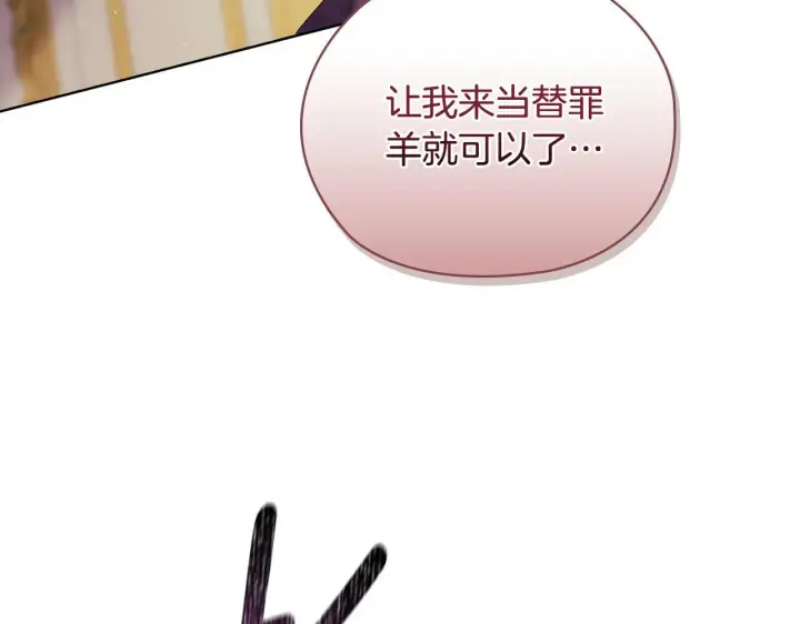 《双胞胎姐姐不再相信他人》第64话 装聋作哑图73