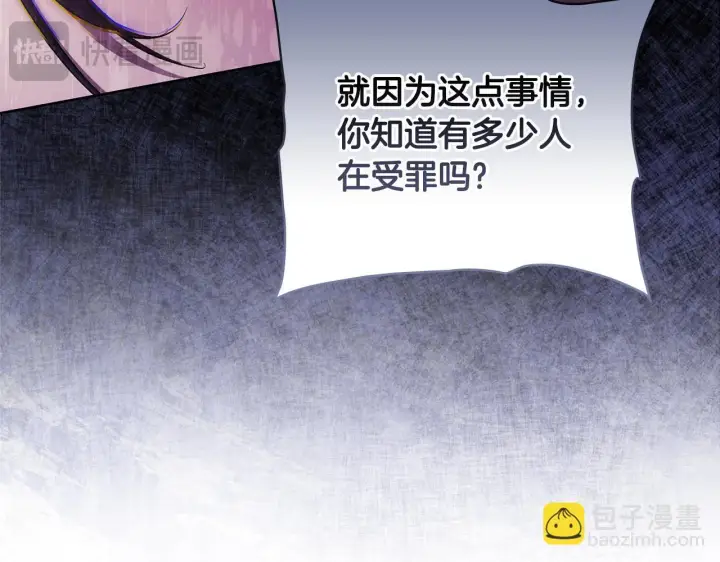 《双胞胎姐姐不再相信他人》第64话 装聋作哑图84