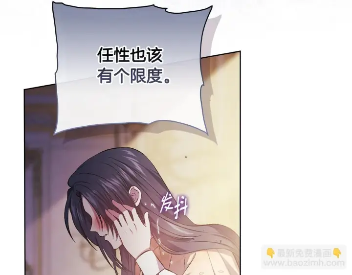 《双胞胎姐姐不再相信他人》第64话 装聋作哑图85