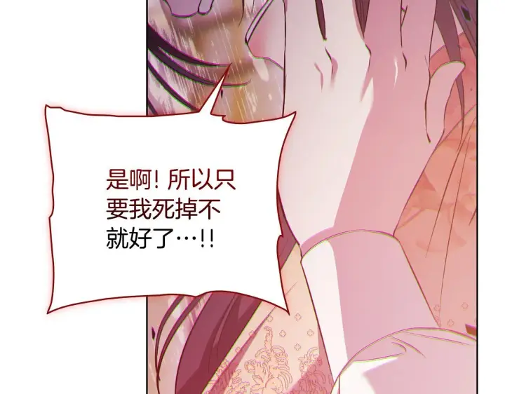 《双胞胎姐姐不再相信他人》第64话 装聋作哑图88