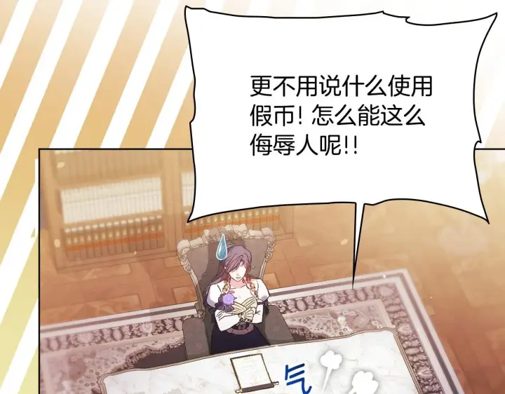《双胞胎姐姐不再相信他人》第64话 装聋作哑图9