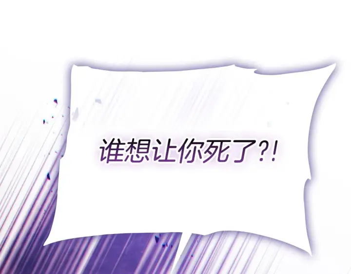 《双胞胎姐姐不再相信他人》第64话 装聋作哑图92