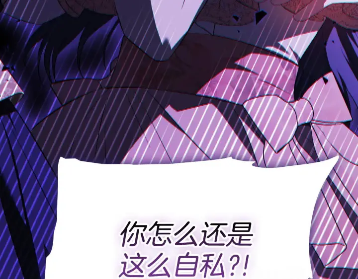 《双胞胎姐姐不再相信他人》第64话 装聋作哑图95
