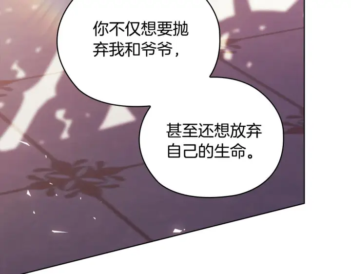《双胞胎姐姐不再相信他人》第64话 装聋作哑图98