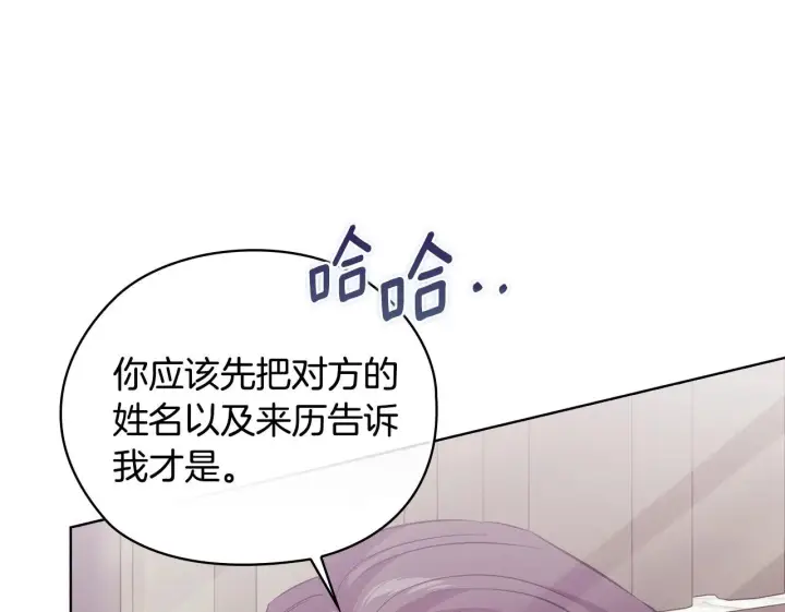 《双胞胎姐姐不再相信他人》第65话 刻意隐瞒图100