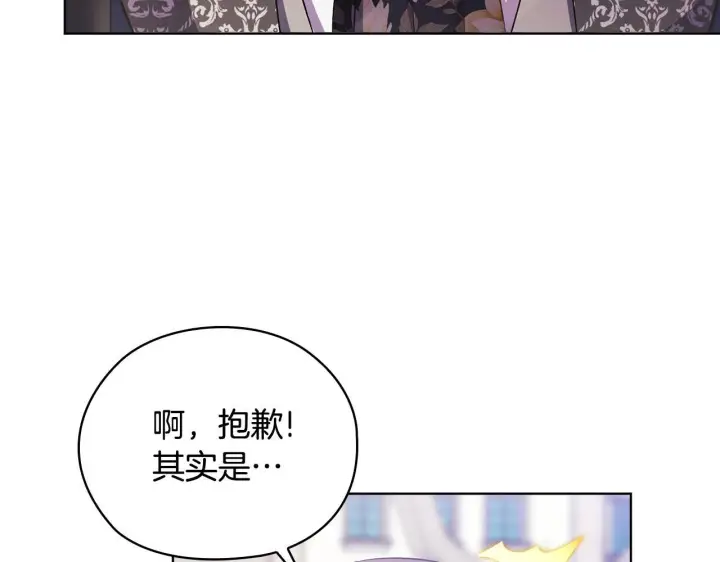 《双胞胎姐姐不再相信他人》第65话 刻意隐瞒图102
