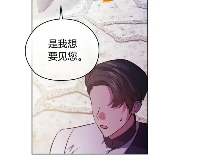 《双胞胎姐姐不再相信他人》第65话 刻意隐瞒图105