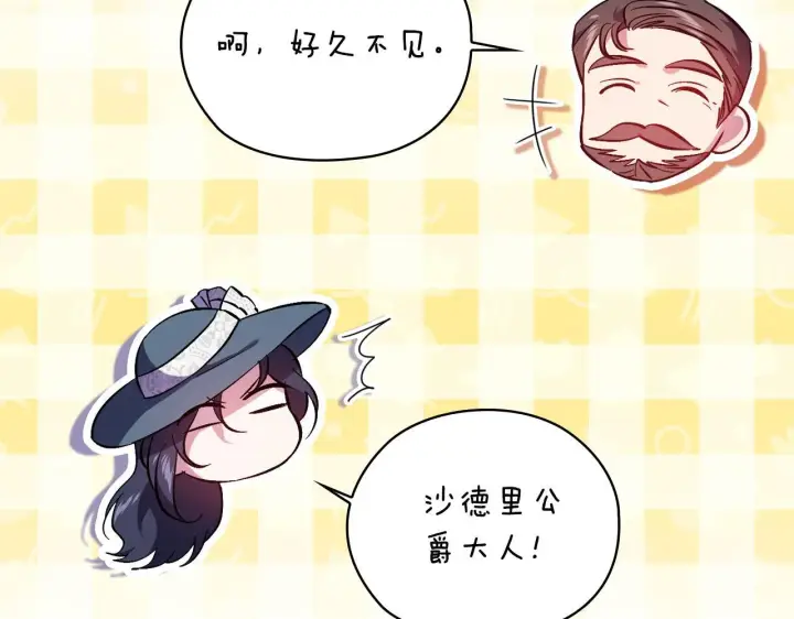 《双胞胎姐姐不再相信他人》第65话 刻意隐瞒图110