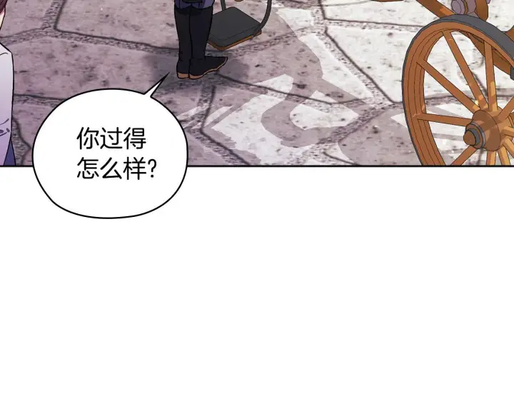 《双胞胎姐姐不再相信他人》第65话 刻意隐瞒图113