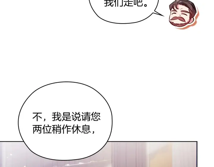 《双胞胎姐姐不再相信他人》第65话 刻意隐瞒图116