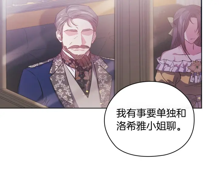 《双胞胎姐姐不再相信他人》第65话 刻意隐瞒图117