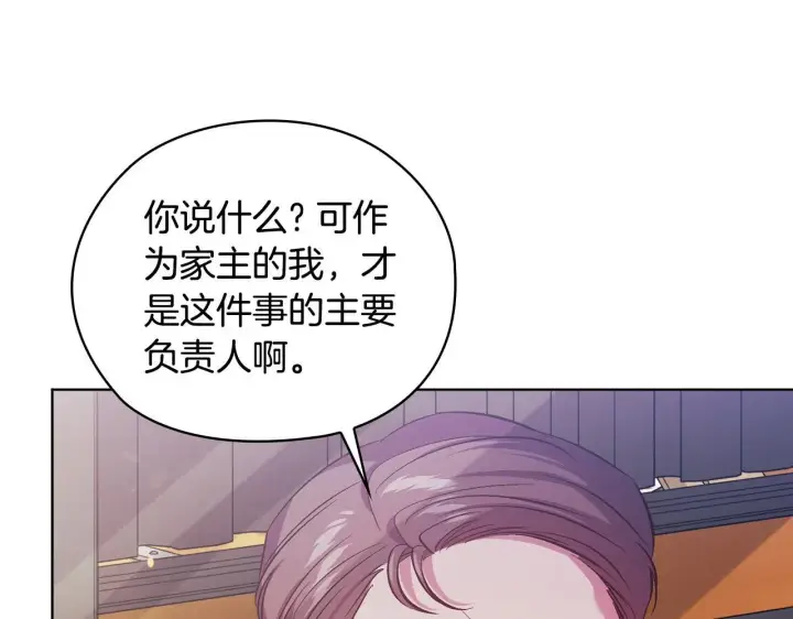 《双胞胎姐姐不再相信他人》第65话 刻意隐瞒图118