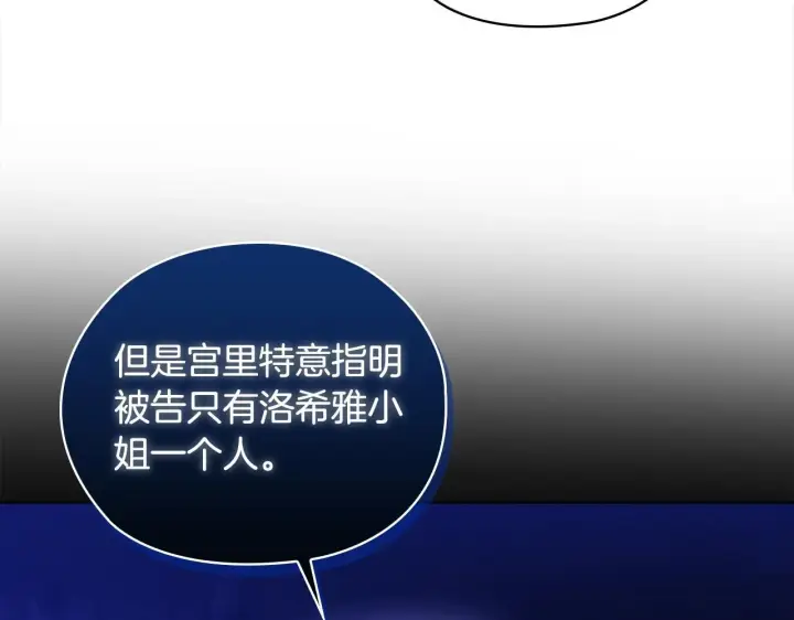 《双胞胎姐姐不再相信他人》第65话 刻意隐瞒图122