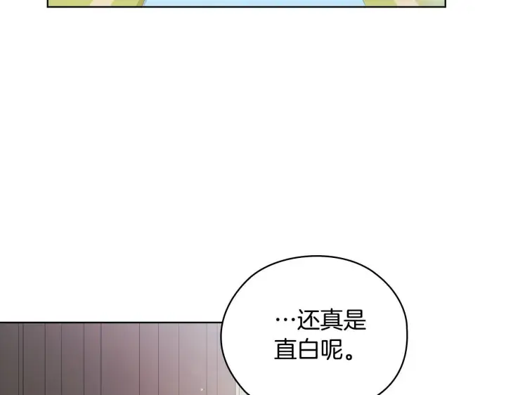 《双胞胎姐姐不再相信他人》第65话 刻意隐瞒图127