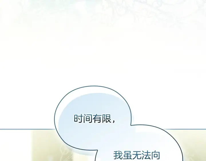《双胞胎姐姐不再相信他人》第65话 刻意隐瞒图13