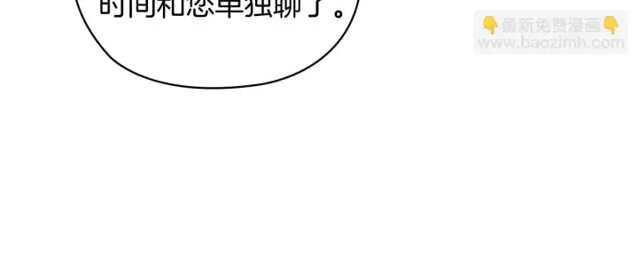 《双胞胎姐姐不再相信他人》第65话 刻意隐瞒图131