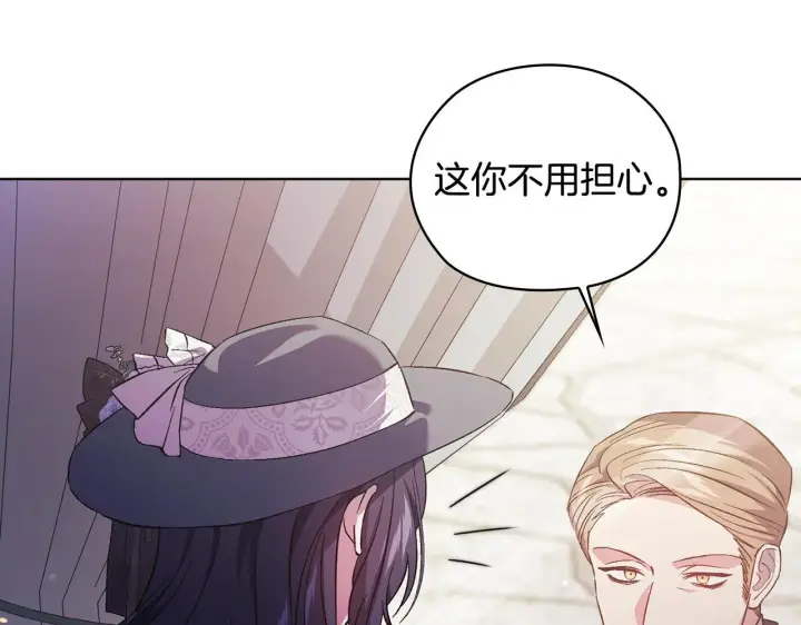 《双胞胎姐姐不再相信他人》第65话 刻意隐瞒图132