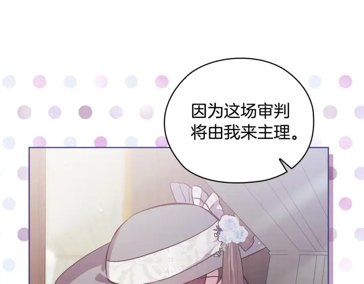 《双胞胎姐姐不再相信他人》第65话 刻意隐瞒图134