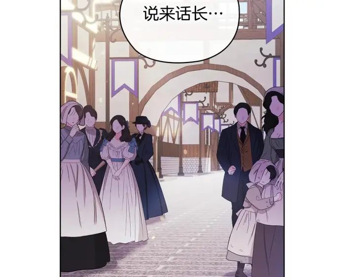 《双胞胎姐姐不再相信他人》第65话 刻意隐瞒图137