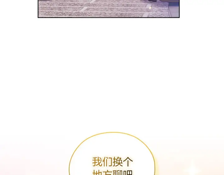 《双胞胎姐姐不再相信他人》第65话 刻意隐瞒图138