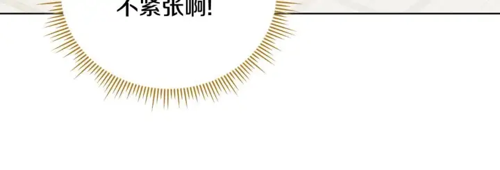 《双胞胎姐姐不再相信他人》第65话 刻意隐瞒图142
