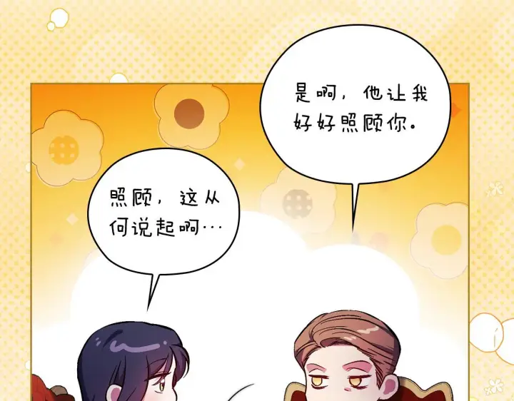 《双胞胎姐姐不再相信他人》第65话 刻意隐瞒图148