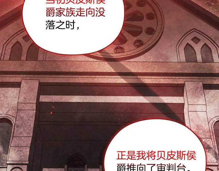 《双胞胎姐姐不再相信他人》第65话 刻意隐瞒图153