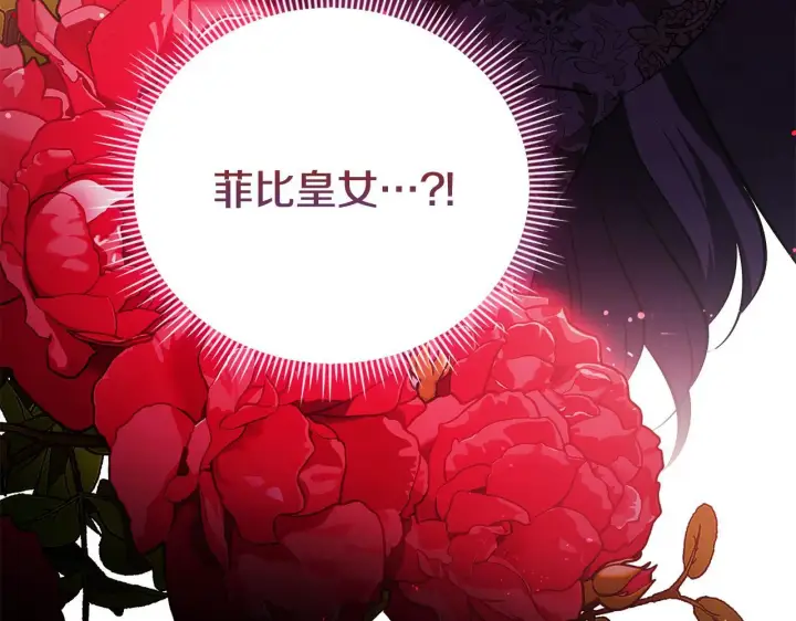 《双胞胎姐姐不再相信他人》第65话 刻意隐瞒图161