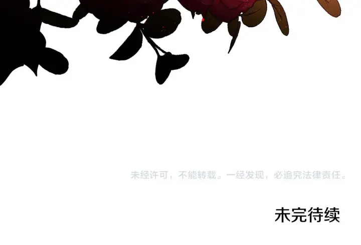 《双胞胎姐姐不再相信他人》第65话 刻意隐瞒图162