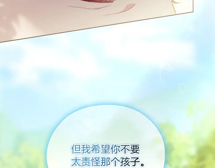 《双胞胎姐姐不再相信他人》第65话 刻意隐瞒图17
