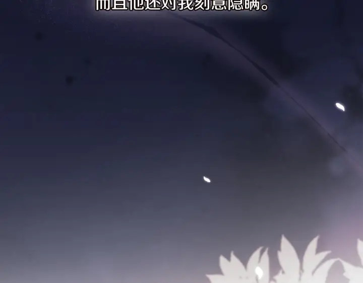 《双胞胎姐姐不再相信他人》第65话 刻意隐瞒图22