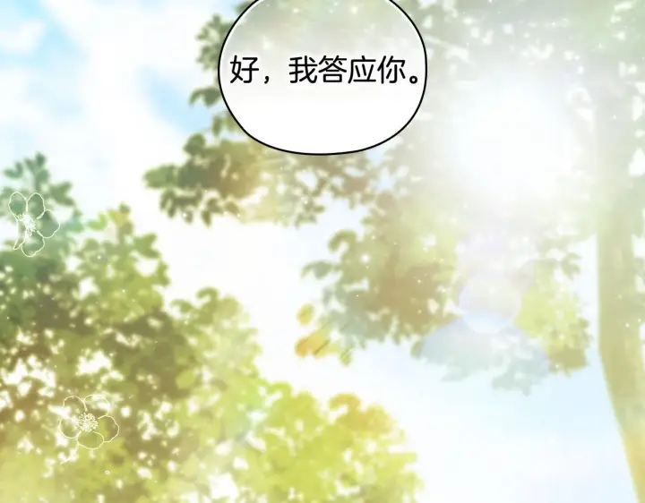 《双胞胎姐姐不再相信他人》第65话 刻意隐瞒图29