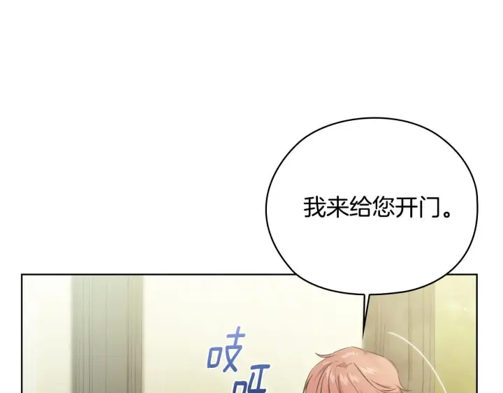 《双胞胎姐姐不再相信他人》第65话 刻意隐瞒图33