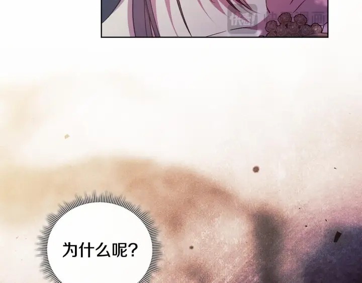 《双胞胎姐姐不再相信他人》第65话 刻意隐瞒图48