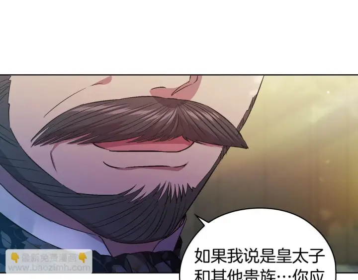 《双胞胎姐姐不再相信他人》第65话 刻意隐瞒图5