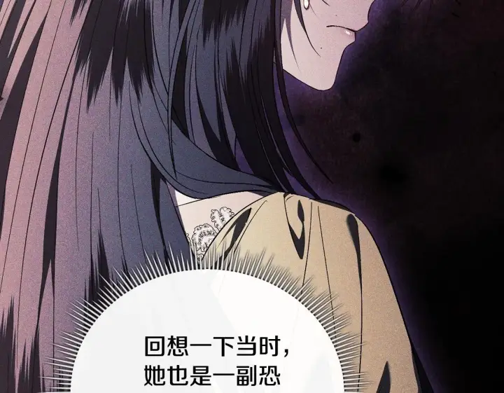 《双胞胎姐姐不再相信他人》第65话 刻意隐瞒图50
