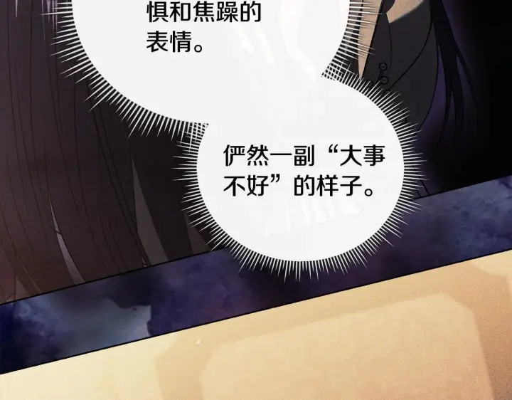 《双胞胎姐姐不再相信他人》第65话 刻意隐瞒图51