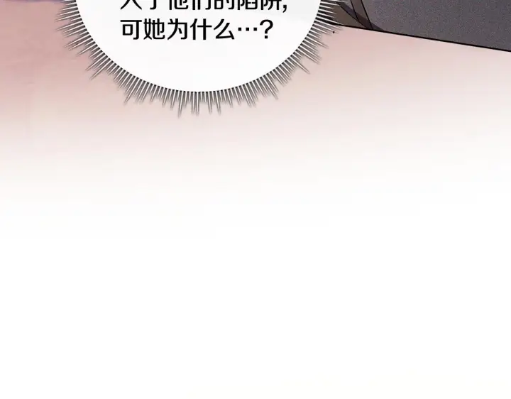 《双胞胎姐姐不再相信他人》第65话 刻意隐瞒图53