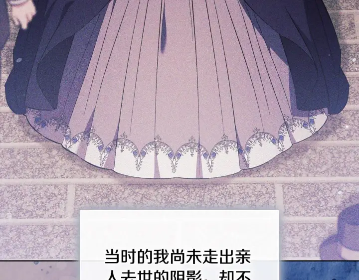 《双胞胎姐姐不再相信他人》第65话 刻意隐瞒图77
