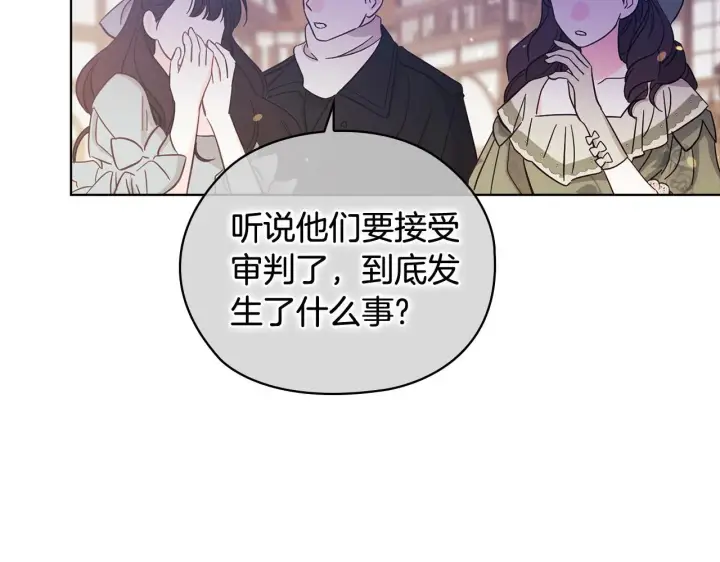 《双胞胎姐姐不再相信他人》第65话 刻意隐瞒图86