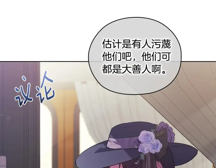 《双胞胎姐姐不再相信他人》第65话 刻意隐瞒图87