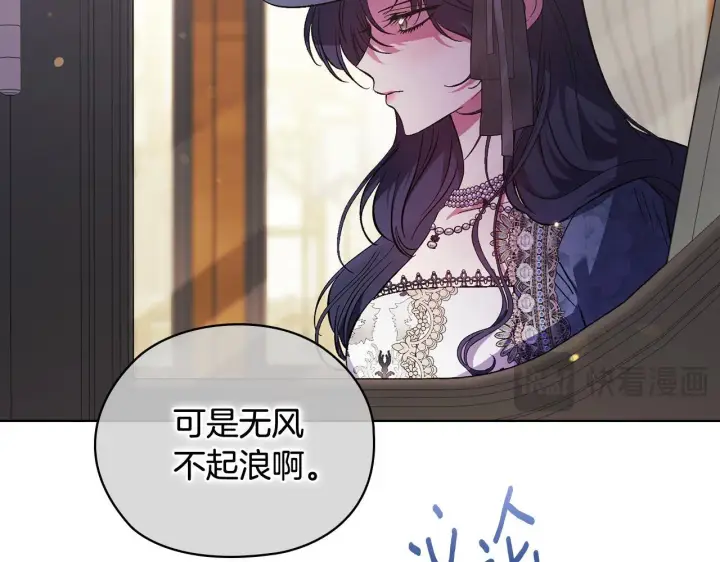 《双胞胎姐姐不再相信他人》第65话 刻意隐瞒图88